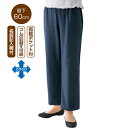 パンツ レディース おしゃれ おしりスルッとらくらくハイテンションパンツ M L LLL 3L 97243 ケアファッション │ ボトムス ズボン 深履きタイプ...