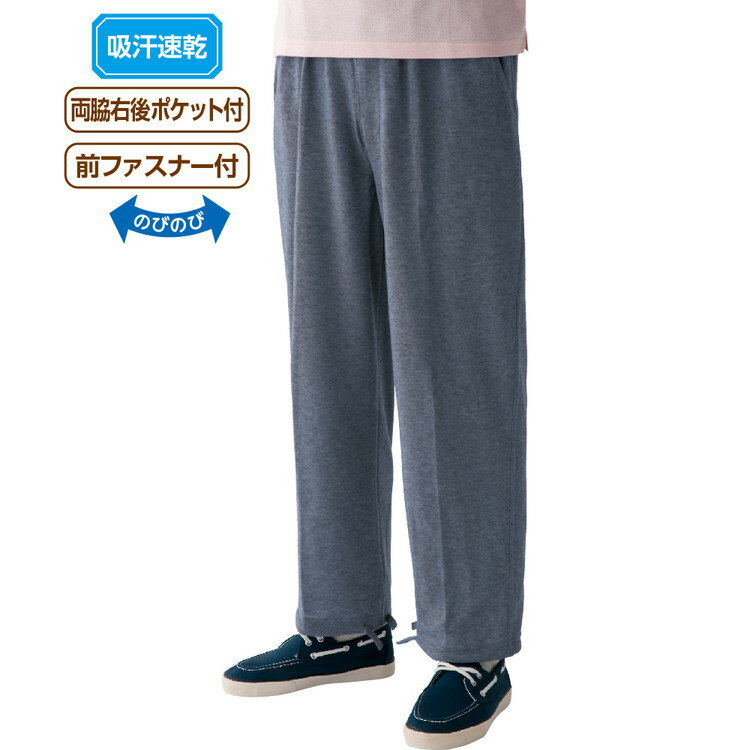 Rakuten - パンツ メンズ サマーニットストレートパンツ（紳士用） 股下68cm 38905 M L LL ケアファッション │ ズボン ボトムス ずぼん 男性用 紳士 吸汗速乾 おしゃれ オシャレ着 シニア ファッション アクティブ 介護 衣類 介護衣料 高齢者 春夏 前ファスナー ポケット付き 2026SS