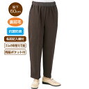 パンツ レディース 秋冬 おしゃれ 裏起毛おしりスルッとパンツ(股下60cm) S M L LL 3L 98561 ケアファッション │ 抗菌防臭 裏起毛 パン...