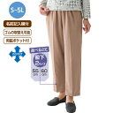 パンツ レディース おしゃれ おしりスルッとカチオンライトパンツ(股下55cm/60cm ) M~3Lサイズ 89880 ケアファッション │ ボトムス パンツ ズボン 深ばき レディース ミセス 婦人用 女性用 シニア オシャレ着 ファッション 介護 衣類 介護衣料 高齢者 プレゼント 2025SS