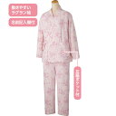 パジャマ 長袖 レディース 打合せパジャマ(上下セット) M L 800276 ケアファッション │ 浴衣タイプ 寝巻き ラウンジウェアー 婦人用 綿100% ...