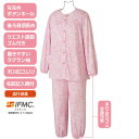 パジャマ レディース かわいい 長袖 IFMC.大キめボタンパジャマ 800550 ケアファッション │ 介護 衣類 衣料 女性 ミセス 婦人 シニア 高齢者 ...