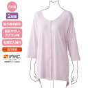 インナー シャツ レディース 肌着 七分袖 IFMC.7分袖ホックシャツ(2枚組) 800554 ケアファッション │ 前開き シャツ アンダーウェア 下着 介...