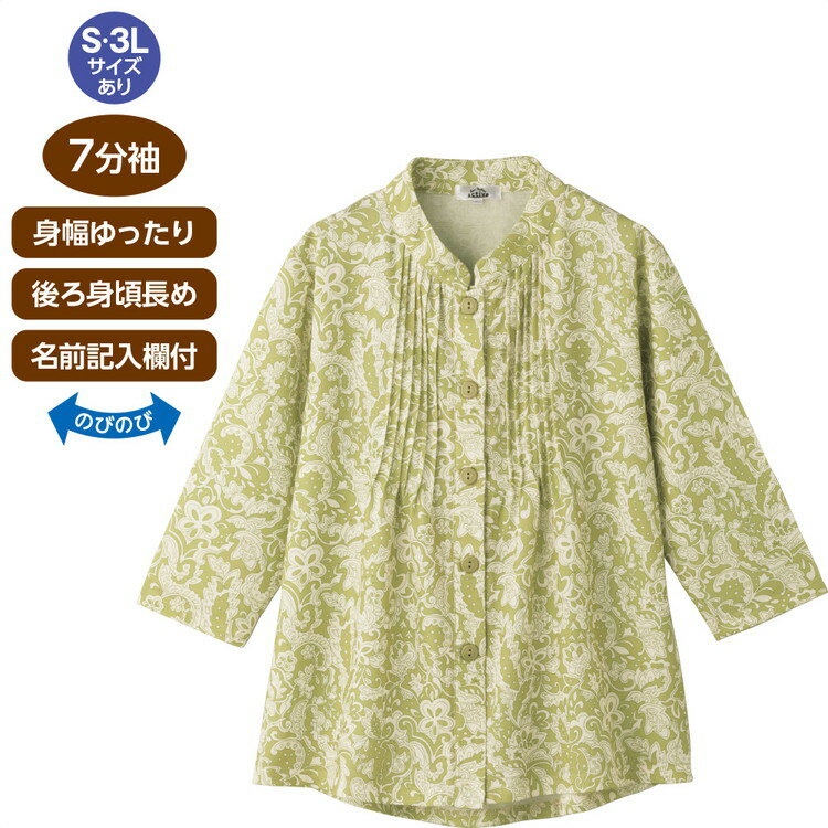 ブラウス レディース 七分袖 春夏 おしゃれ 7分袖ワンタッチテープピンタックブラウス 822137 S M〜L LL 3L ケアファッション │ トップス 女性 婦人 ミセス シニア 大人 大きいサイズ 小さいサイズ オシャレ着 ペイズリー柄 留めやすい プレゼント 2026SS