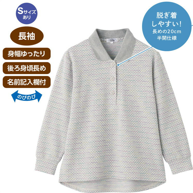 Rakuten - ポロシャツ レディース 長袖 春夏 おしゃれ 斜め釦ホールポロシャツ 822165 S M〜L LL ケアファッション │ トップス 女性 婦人 ミセス シニア 大人 カジュアル 上品 着脱しやすい 留めやすい 身幅ゆったり 後ろ身頃長め ストレッチ素材 プレゼント 2026SS