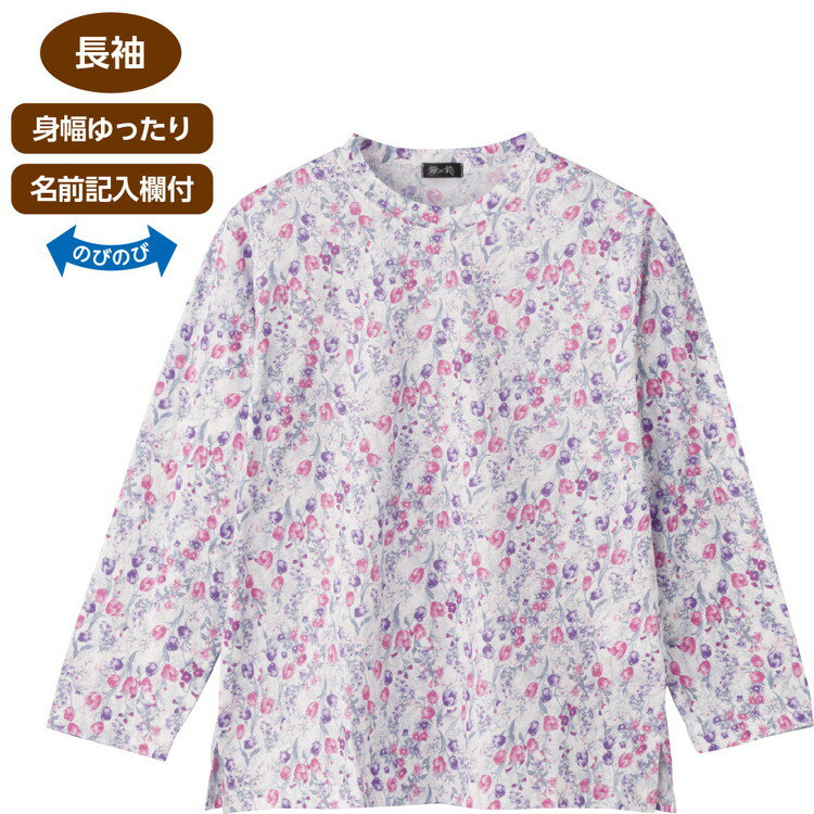 Rakuten - Tシャツ レディース 長袖 春夏 おしゃれ 京染めやわらか綿レーヨンTシャツ 822195 M〜L ケアファッション │ トップス 女性 婦人 ミセス シニア 大人 丸首 日本製 国産 花柄 かわいい 上品 キレイめ ストレッチ素材 身幅ゆったり プレゼント 2026SS