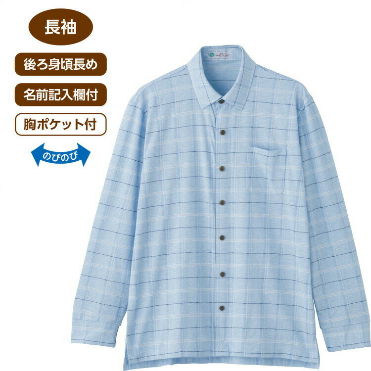 Rakuten - シャツ メンズ 長袖 春夏 おしゃれ 麻混スナップ釦ニットシャツ 822277 M L ケアファッション │ トップス 男性 紳士 オシャレ着 カジュアル 前開き 胸ポケット付き スナップボタン 着脱しやすい ストレッチ素材 伸縮 プレゼント 2026SS