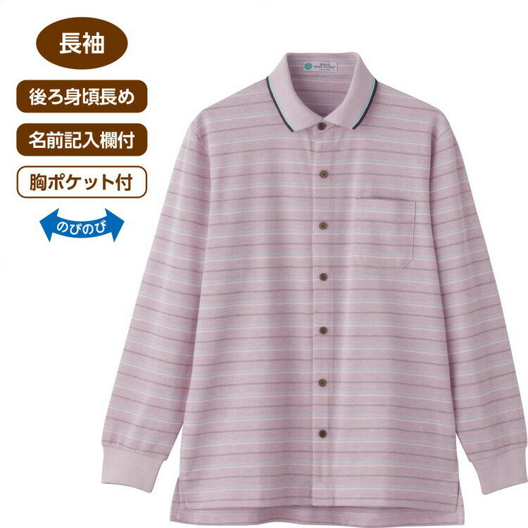 Rakuten - ポロシャツ 長袖 メンズ 春夏 おしゃれ 麻混スナップ釦前開きポロシャツ 822286 M L LL ケアファッション │ トップス 男性 紳士 シニア 襟付き 前開き 胸ポケット付き ストレッチ素材 スナップボタン 着脱しやすい プレゼント 2026SS