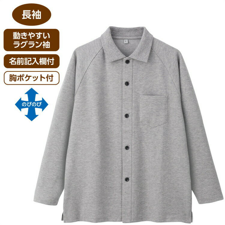 Rakuten - ポロシャツ 長袖 メンズ おしゃれ 綿混斜め釦ホール前開きポロシャツ 822245 M L LL ケアファッション │ トップス 男性 紳士 シニア 前開き 着脱しやすい ストレッチ素材 無地 シンプル カッコいい 合わせやすい プレゼント 2026SS