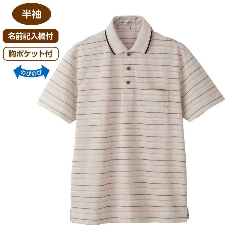 Rakuten - ポロシャツ 半袖 メンズ 春夏 おしゃれ 麻混スナップ釦半袖ポロシャツ 822289 M L LL ケアファッション │ トップス 男性 紳士 シニア スナップボタン 着脱しやすい カジュアル カッコいい ストレッチ素材 胸ポケット付き プレゼント 2026SS