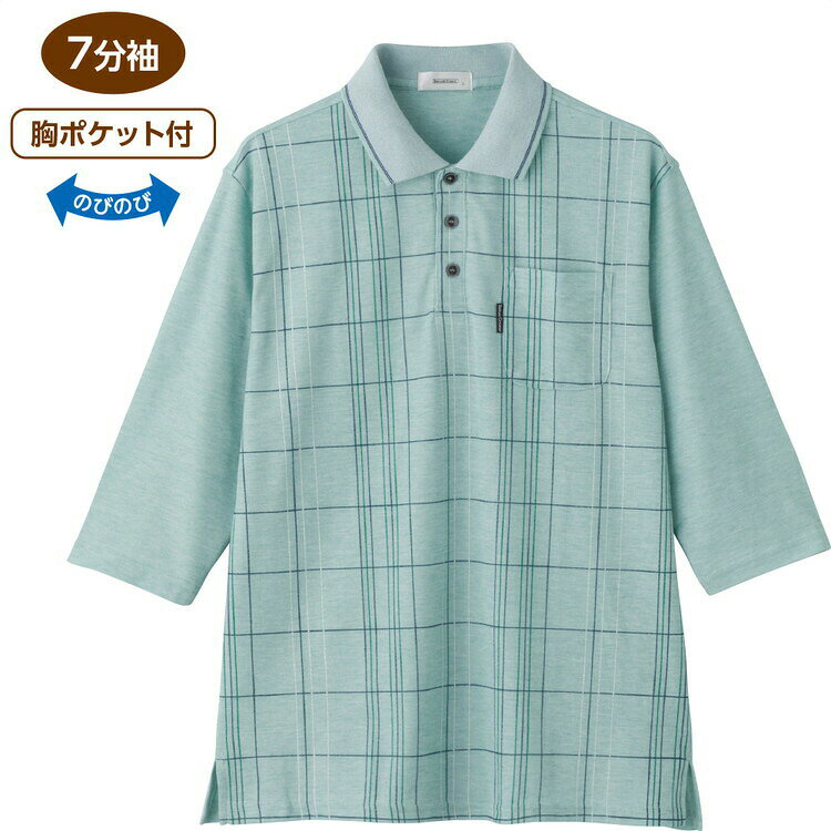 ●適応サイズ目安／（対応胸囲）M：88〜96cm・L：96〜104cm・LL：104〜112cm、（対応ウエスト）M：76〜84cm・L：84〜94cm・LL：94〜104cm●素材／ポリエステル80％、綿20％●生産国／中国●洗濯機可●のびのび素材●胸ポケット付き●紳士用・おうちでもお出かけでも快適なポロシャツ。【ケアファッション】