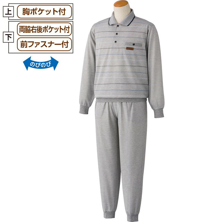 ●適応サイズ目安／（対応胸囲）M：88〜96cm・L：96〜104cm・LL：104〜112cm、（対応ウエスト）M：76〜84cm・L：84〜94cm・LL：94〜104cm●素材／ポリエステル80％、綿20％●生産国／中国●洗濯機可●のびのび素材●ウエスト総ゴム●裾ゴム●上胸ポケット付き●下両脇右後ポケット付き●下前ファスナー付き●下ウエスト内ひも付き●紳士用・ホームカジュアルウェア。お散歩や家の中でも大活躍！※ウエストゴム取替え仕様ではありません。【ケアファッション】