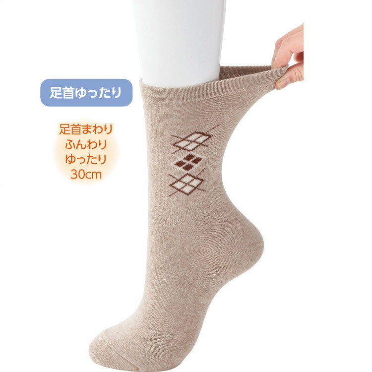 Rakuten - ソックス メンズ 足首ゆったり名前の書けるソックス 24〜26cm 38912 ケアファッション │ 靴下 くつ下 くつした アーガイル柄 足首ゆったり ユニバーサルファッション 紳士用 男性用 シニア ファッション オシャレ 愛情介護 衣類 介護衣料 高齢者 日本製 抗菌防臭 2026SS