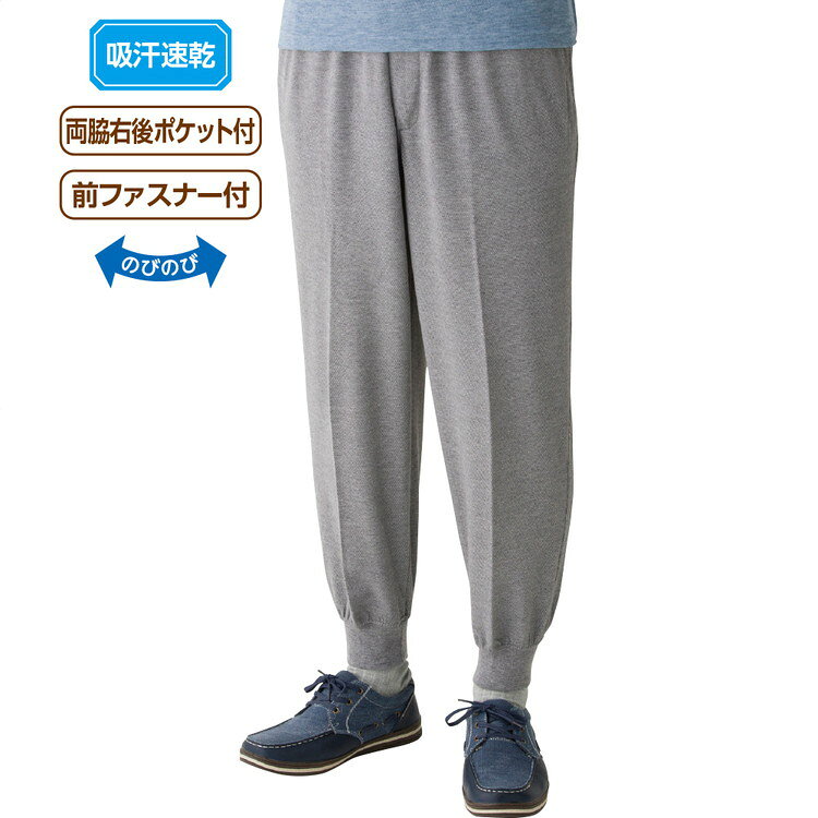 パンツ メンズ おしゃれ 春夏 サマーニットリブパンツ 紳士用 （股下68cm） 38904 M L LL ケアファッション │ ズボン ずぼん ボトムス 男性用 吸汗速乾 オシャレ着 シニア ファッション 介護 衣類 介護衣料 高齢者 春夏 吸汗速乾 ポケット付 ストレッチ 伸縮 2026SS pandoraplus-10006280 Pandora+ パッケージ画像