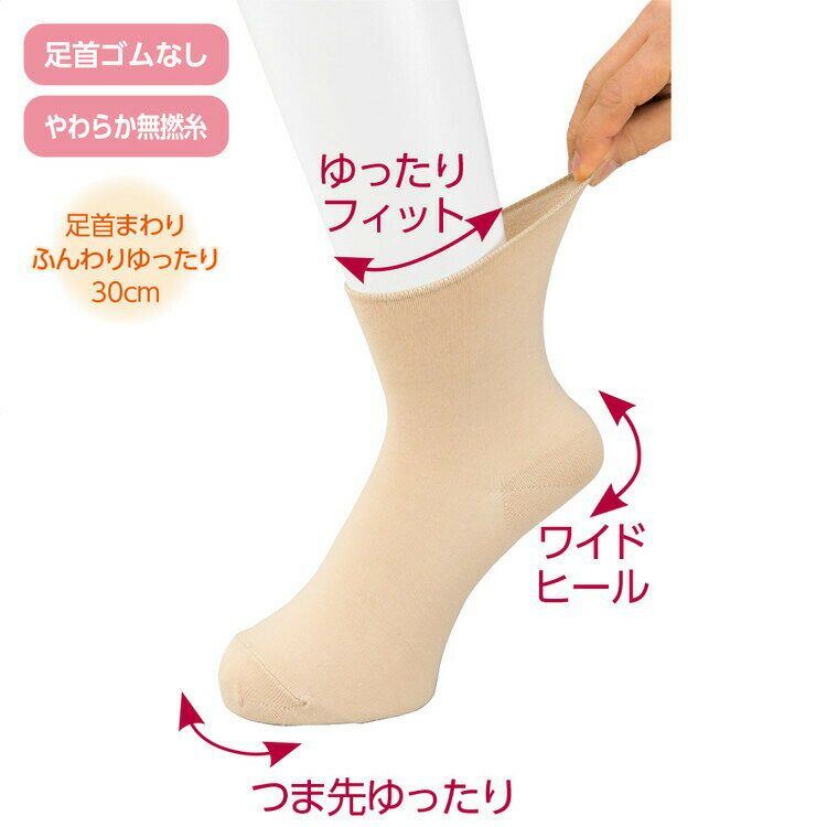 Rakuten - ソックス レディース らくらくフィットクルーソックス（無地） 89610 （22〜24cm） ケアファッション │ 女性 婦人 ミセス シニア 大人 介護用 靴下 くつした くつ下 日本製 国産 お年寄り 老人 ふんわり ゆったり たるみにくい ズレにくい プレゼント 2026SS