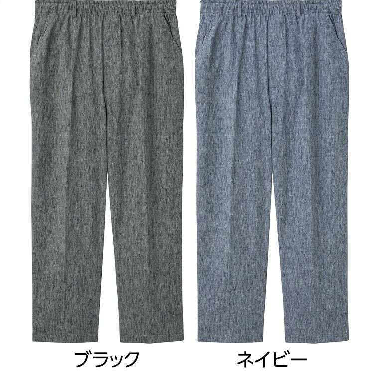 パンツ メンズ 麻混楊柳ストレートパンツ （股下66cm） 97498 S M L LL 3L ケアファッション │ ズボン ボトムス ずぼん 男性用 紳士 オシャレ着 おしゃれ シニア 介護 衣類 介護衣料 高齢者 春夏 前ファスナー ポケット付き 涼しい 室内着 ルームウェア 普段着 2026SS pandoraplus-10006288 Pandora+ サンプル画像2