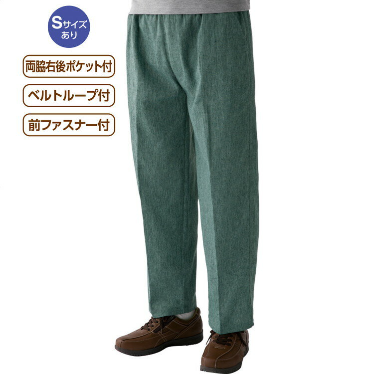 パンツ メンズ 麻混楊柳ストレートパンツ （股下66cm） 97498 S M L LL 3L ケアファッション │ ズボン ボトムス ずぼん 男性用 紳士 オシャレ着 おしゃれ シニア 介護 衣類 介護衣料 高齢者 春夏 前ファスナー ポケット付き 涼しい 室内着 ルームウェア 普段着 2026SS pandoraplus-10006288 Pandora+ パッケージ画像