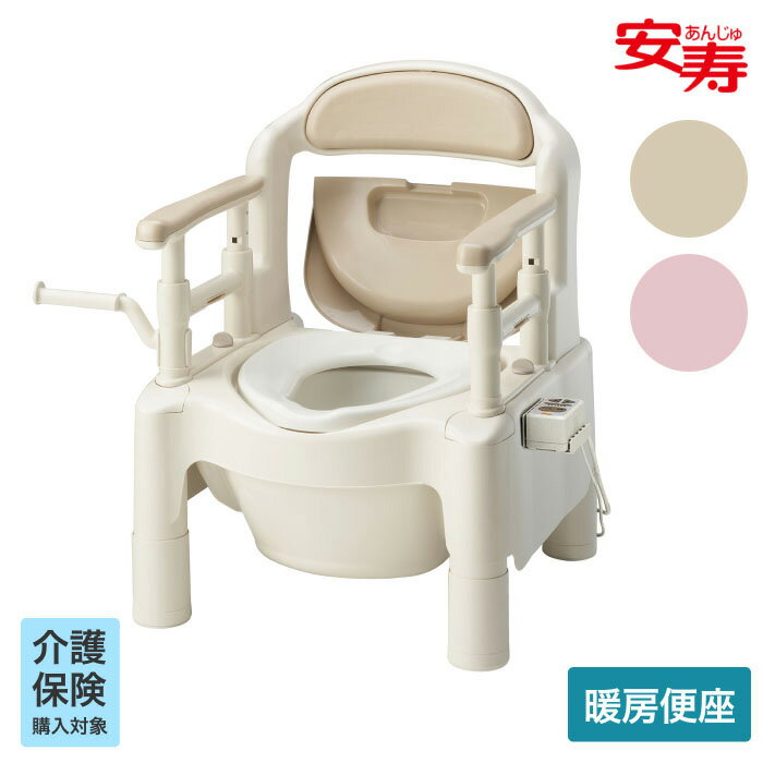 安寿アロン化成 ポータブルトイレ ちびくまくん FX-CP 暖房便座 ノーマルタイプ 533-570 533-333 ｜高さ調節 背もたれ付き ひじ掛け 抗菌 介護用 介護用品 介護保険 日本製 福祉用具 排泄関連 樹脂製 小型 簡易 簡易トイレ 高齢者 お年寄り 小型 コンパクト