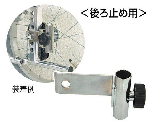 カワムラサイクル ガートル止め金具（後ろ止め用） スタンダード車椅子用 部品販売 │ 車イス用 部品 パ..