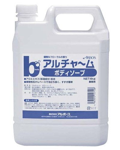 ボディーソープ アルチャーム ボデ�