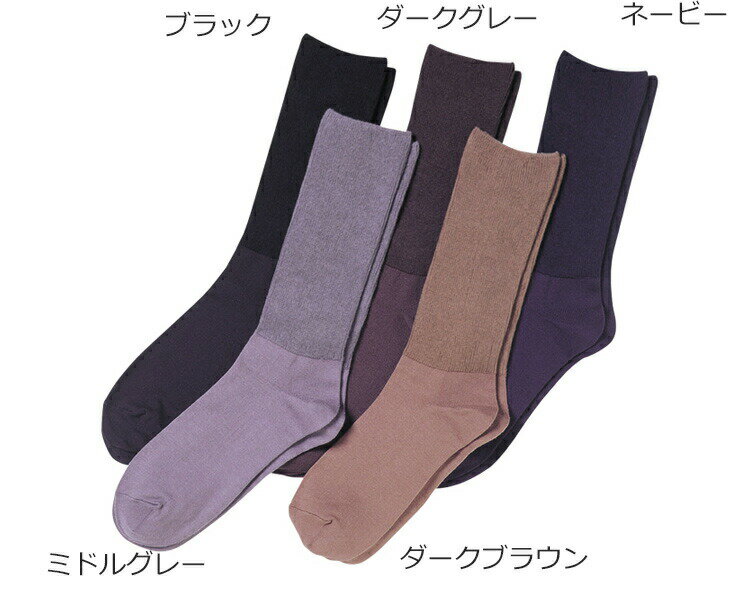 Rakuten - 楽らくソックス 紳士用 春夏（綿混） 5950 24〜27cm 神戸生絲 メール便 │ ソックス メンズ 男性用 靴下 くつ下 くつした 日本製 ゆったり しめつけ 楽チン 介護用衣類 介護用品 高齢者 お年寄り シニア 老人 シンプル 無地 洗濯可 脱水可 誕生日 プレゼント ギフト