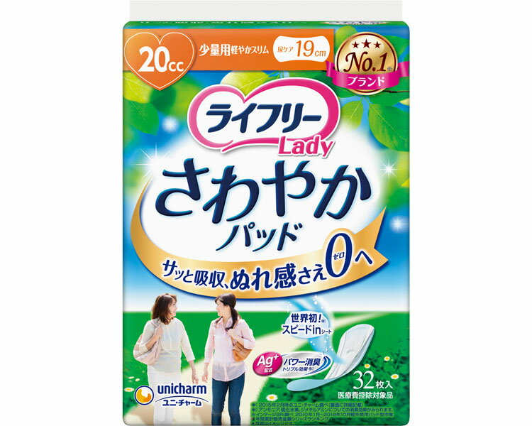 乐天商城 - 尿とりパッド 軽失禁パッド ライフリー さわやかパッド 少量用（吸水量約20cc） 32枚 幅8.5×長さ19cm 52189 ユニ・チャーム | 軽失禁対策 尿モレ 尿もれ 消臭 瞬間吸収 女性用ナプキン型尿ケアパッド ユニチャーム 介護用品 高齢者 お年寄り 老人 シニア