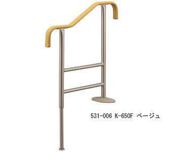 安寿 高齢者 上がり框用 上がりかまち用手すり K-650F 531-006 ベージュ｜高齢者 ささえ 支える 上がりかまち 玄関 玄関用 歩行 段差 住宅改修 補助 屋内 かまち 簡単 転倒防止手すり 手すり アロン化成