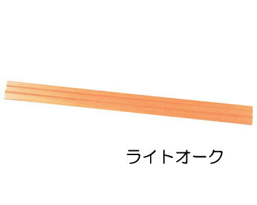 段差解消 スロープ 木製スロープ 段さ 滑りにくいスロープ S-14 幅80×奥行6×高さ1.4cm バリアフリー静岡 │ 段さ 転倒 つまずき 対策 防止 予防 介護用品 高齢者 子ども お年寄り 老人 シニア住宅改修 転ぶ こける リフォーム リノベーション