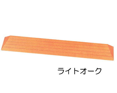 段差解消 スロープ 木製スロープ 段さ 滑りにくいスロープ S-29 幅80×奥行12×高さ2.9cm バリアフリー静岡 │ 段さ 転倒 つまずき 対策 防止 予防 介護用品 高齢者 子ども お年寄り 老人 シニア住宅改修 転ぶ こける リフォーム リノベーション