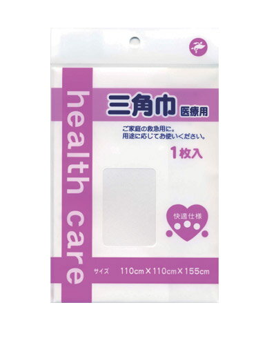 三角巾 術後 止血 患部固定 快適仕様 三角巾 医療用 1枚入 （約110×110×155cm） 525690 岡山三誠 メール便 │ 医療用 三角巾 ヘルスケア用品 高齢者 介護用品 お年寄り 老人 シニア 病院 老人ホーム デイサービス 在宅介護 国産 日本製 綿100％ 看護 介護
