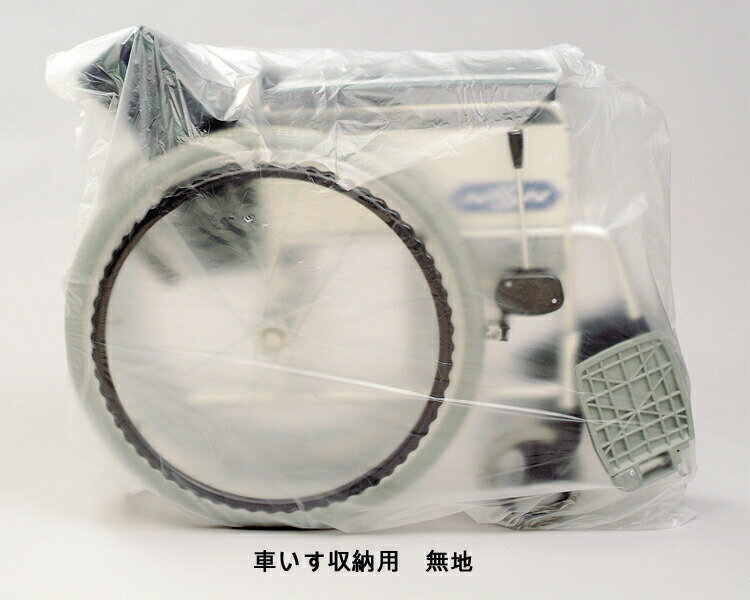 ●サイズ／幅105×奥行110×厚さ0.002cm●材質／強化ポリエチレン●生産国／日本・マットレスや車いすなどの大型商品もしっかりと収納できます。・車いすやヘッド＆フットボードに。【エヌ・ティ・シー】