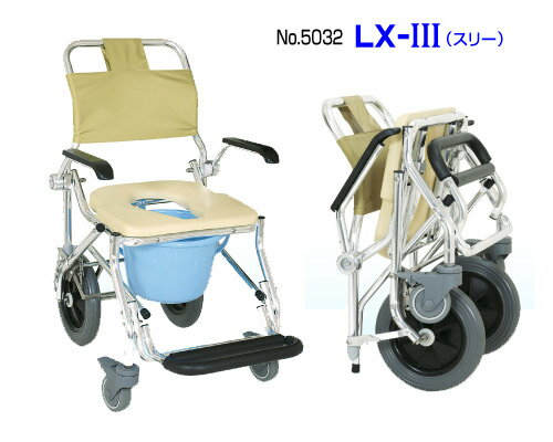 シャワーキャリー 睦三 肘可動式後輪大型車輪 LX-3(スリー) No.5032 │ お風呂 車椅子 浴用椅子 背付き 介護 介護用品 病院 施設 入浴介助 サ...