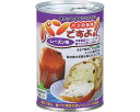 非常食 缶入りパン パンですよ!24缶セット レーズン味 名古屋ライトハウス │ 介護食 介護用品 災害対策 地震対策 保存食 備蓄 防災グッズ 長期保存缶 震...
