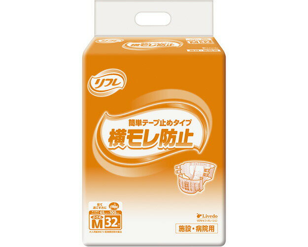リフレ 業務用 簡単テープ止めタイプ 横モレ防止 小さめMサイズ 32枚×3袋 18103 リブドゥコーポレーション │ 大人用紙おむつ オムツ 使い捨て テープ式 パンツ型 高齢者 介護用品 排泄関連 ケース販売 まとめ買い