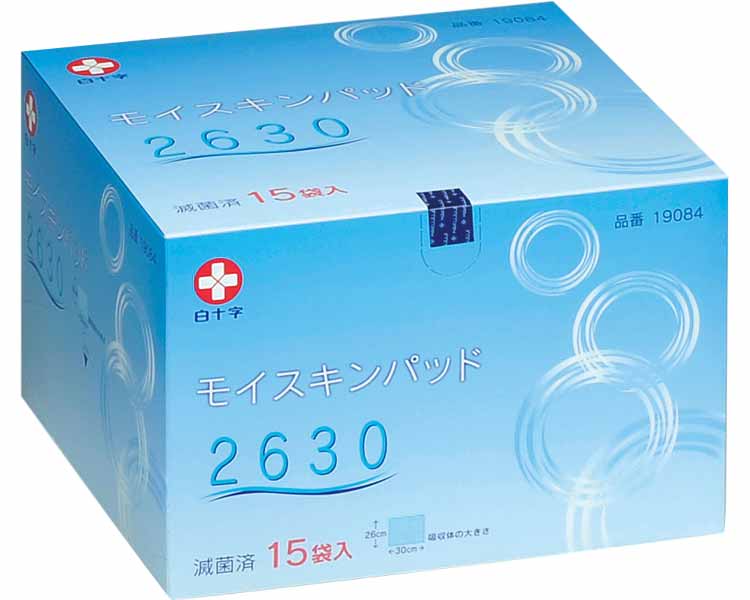 モイスキンパッド2630 滅菌済 19084 15枚入 白十字 ｜介護用品 創部保護 パッド 医療 介護 吸収パッド 防水 通気性 医療用 保護パッド 傷あて 褥瘡 ケア