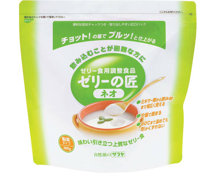 ●原材料／デキストリン、寒天、ゲル化剤（増粘多糖類）、酵素●栄養成分／（100g当たり）エネルギー373kcal、たんぱく質0.3g、脂質0.7g、糖質63.6g、食物繊維27.8g、ナトリウム190mg、リン45mg、カリウム780mg●賞味期限／製造後2年●生産国／日本・チョット！の量で、プルッ！と仕上がる。・液体食品はもちろん、ミキサー粥、デンプンを多く含む食品などを、これひとつでゼリー状にする、オールマイティーなゼリー食用調整食品。・60℃まで温めても形がくずれないから、ミキサー食や味噌汁などを温かいまま提供できる。【サラヤ】