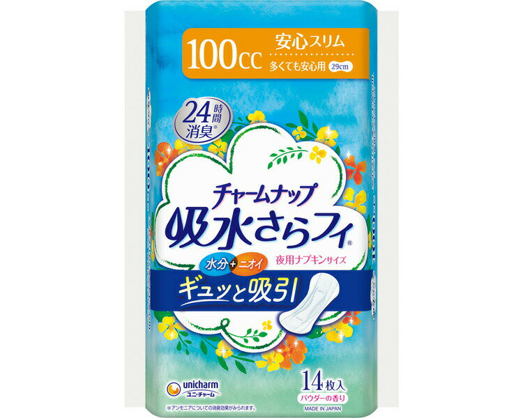 チャームナップ吸水さらフィ 多くても安心用 14枚入 吸水量100cc 幅9×長さ23cm 56998 ユニ・チャーム │..