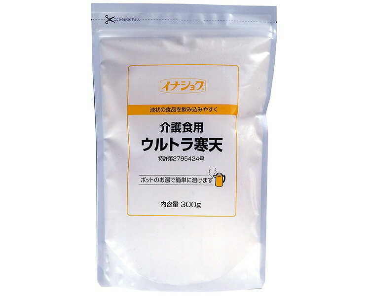 寒天 高齢者 介護食 ● 介護食用ウルトラ寒天 300g 伊那食品工業 │ 介護食 寒天 ゼリー作り 材料 お年寄り 老人 シニア 調理 料理 かんてん 日本製 国産 おやつ作り デザート作り 在宅介護 病院 老人ホーム デイサービス 食事介助