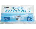 使い捨て手袋 グローブ プラ手袋 エブケア プラスチックグローブ 粉付 半透明(左右兼用) 100枚×20個入り 1001 エブノ │ ディスポタイプ 使い捨て手袋 プラスチック製 中薄手タイプ 訪問医療 病院 施設 デイサービス 老人ホーム 介護現場 介護用品 大容量 ケース販売(3)