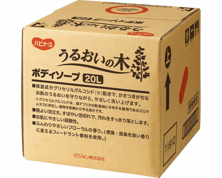 ボディーソープ 業務用 ハビナース 