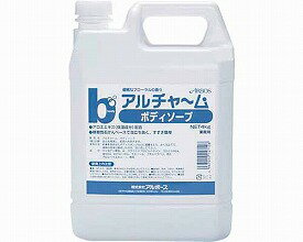 アルチャーム ボディソープ 4kg×1個 アルボース │ 介護用品 介護 ボディーソープ 消耗品 病院 老人ホーム デイサービス 入浴介護 大容量