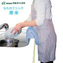 もたれてシンク腰楽 AP-5192 アルファックス │ 腰痛対策 キッチングッズ 姿勢保持 便利グッズ 助かりグッズ 台所 洗い物 クッション こしらく 腰あて...