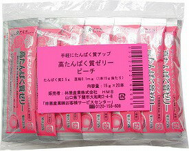 介護食 ゼリー たんぱく質 高たんぱく質ゼリー ピーチ 15g×20本 林兼産業 │ 高齢者 お年寄り シニア 老人 食事介助 食事サポート 栄養補給 病院 施設 デイサービス 福祉 在宅介護 栄養補助食品 桃味 スティックタイプ