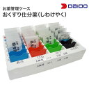 薬ケース お薬管理ケース おくすり仕分薬 BWC-28 大同化工 │ 飲み忘れ 薬入れ 仕分け 服薬管理 投薬管理 お薬ケース お薬カレンダー 介護用品 便利グッズ アイディアグッズ 高齢者 シニア おじいちゃん おばあちゃん 子供 子ども 在宅介護 病院 施設 デイサービス 通院 通所