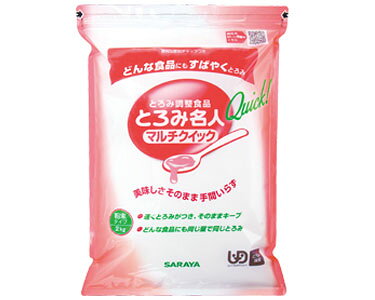 ●原材料／マルトデキストリン、キサンタンガム●栄養成分／（100g当たり）エネルギー287kcal、たんぱく質1.4g、脂質0.0g、糖質52.8g、食物繊維35.3g、ナトリウム1930mg、リン188mg、カリウム134mg●賞味期限／製造後2年●使用量目安／水100cc当たり1.5g●ユニバーサルデザインフード〈とろみ調整〉●生産国／日本・どんな食品にもすばやく同じ量でとろみがつきます。【サラヤ】