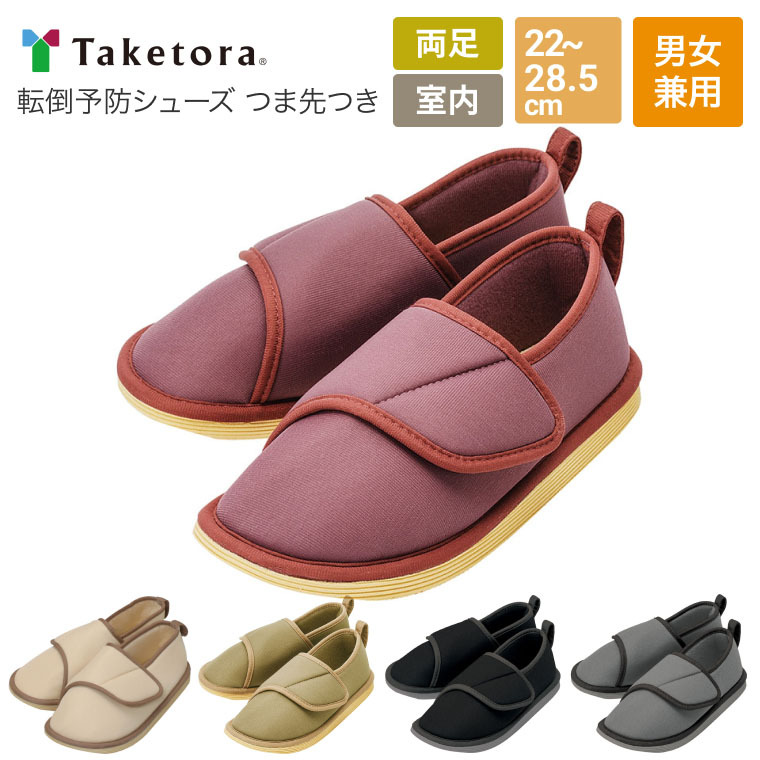 商品説明 メーカー 竹虎 ヒューマンケア事業部 サイズ S：22.0〜23.0cmM：23.0〜24.0cmL：24.0〜25.5cmLL：25.5〜27.0cm3L：27.0〜28.5cm 重さ 約182g（1足Mサイズ） 材質 本体：ポリエステル中敷：ポリエステル・PVC底面：EVA滑り止め：ゴム 生産国 中国 その他 室内用 脱げや、わずかな段差などでの転倒を予防する室内専用シューズ。 中敷の滑り止め加工でシューズの中での足のズレを予防。 底にある3箇所の滑り止めでスリップを予防します。 【竹虎 ヒューマンケア事業部】