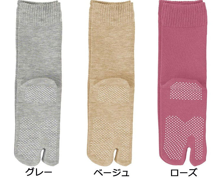 ●サイズ／22〜24cm●素材／綿、アクリル、ポリエステル、ポリウレタン●生産国／日本●すべり止め部分白色 ・足首ゆったりのゴムなしに、安心のすべり止め付き。 （メール便での配送になります。） ※メール便はポスト投函のため、受取の証明・保証がございません。ポスト投函までの追跡は可能ですが、ポスト等には充分ご注意していだけますようお願いいたします。 ※メール便は、配達時間帯の指定ができません。時間指定等が必要な場合、宅配便での配送となります。その場合別途お問合せ下さい。 ※メール便配送のため、簡易包装対象商品です。厚み制限のため、パッケージ箱を潰して中身を出し発送させて頂く場合がございます。商品によっては、折りシワ、型崩れが起きる場合がございますことをあらかじめご容赦下さい。 【神戸生絲】