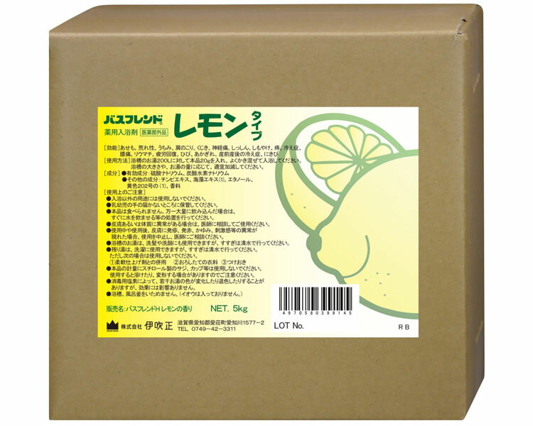 伊吹正 入浴剤 業務用 薬用入浴剤 バスフレンド 5kg レモン | 粉末 肩こり 腰痛 冷え症 疲労回復 神経痛 リウマチ 肌荒れ しもやけ あせも ひび あ...
