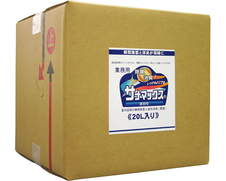 除菌 消毒液 サナマックス 20L 業務用 37-0933 アンゲネーム │ 消臭 脱臭 除菌 消毒 予防 病院 施設 消..