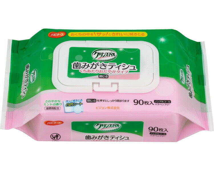 口腔ケア ハビナース 歯みがきティッシュ くち当たりおだやかタイプ 90枚入 （シートサイズ13×19cm） 1023205 ピジョン │ 口腔ケア 歯磨き ティッシュタイプ 使い捨て ノンアルコール 介護用品 お年寄り 老人 シニア 在宅介護 病院 老人ホーム デイサービス 高齢